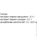   Elit-Pharm   40  (000025323)