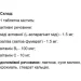  Elit-Pharm   40  (000025355)