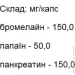   Elit-Pharm   50  (000025292)