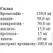   Elit-Pharm  50  (000025301)