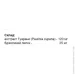   Elit-Pharm    50  (000025322)