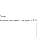  Elit-Pharm   80  (000025289)