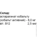   Elit-Pharm   80  (000025344)