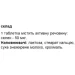  Elit-Pharm   80  (000025374)