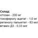  Elit-Pharm    80  (000025387)