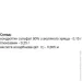  Elit-Pharm    80  (000025390)