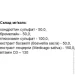   Elit-Pharm Artrotop 50 Caps (000025290)