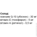   Elit-Pharm  Q 10 40  (000025345)