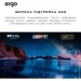  Ergo QLED+ 65JUQ85