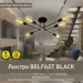 Esllse   6  BELFAST 6xE27 R 740x190   (10466)