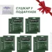 Estem   Comfort 10  +       