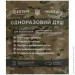 Estem     Militari