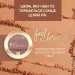 Eveline Cosmetics    01 MILKY WAY  FEEL THE BRONZE (5903416043775)