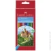 Faber-Castell   12 . FABER CASTELL    (120112)