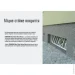 Farbmann    Deco Stone Silicon Mosaic 3852 23 