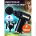 Fascial Gun     Massage Gun 720    