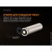 Fenix  18650 3000 mAh ARB-L18-3000P