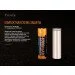 Fenix  21700 4000 mAh ARB-L21-4000P