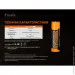 Fenix  21700 ARB-L21-5000 V2.0 (ARB-L21-5000V20)