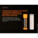 Fenix  21700 ARB-L21-5000 V2.0 (ARB-L21-5000V20)