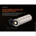 Fenix  21700 ARB-L21-5000 V2.0 (ARB-L21-5000V20)