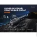 Fenix   LR36R   (1047-LR36R)