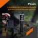  Fenix PD25R (6942870308470)