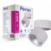    Feron AL541 14W 