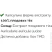   Fungipapa  (Auricularia auricula-judae) -   90  (000023092)