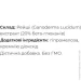   Fungipapa  (Ganoderma lucidum) -   90  (000023054)