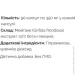   Fungipapa  (Grifola frondosa) -   90  (000023069)