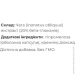   Fungipapa  (Inonotus obliquus) -   90  (000023081)