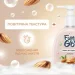  Fun&Go ϳ-   300 Almond (4820204701819)