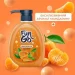  Fun&Go    300 Tangerine (4820204702038)