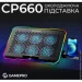 ϳ   Gamepro CP660