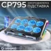 Підставка для ноутбука Gamepro CP795 Підставка для ноутбука Gamepro CP795