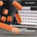  Gamepro MK160W