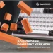  Gamepro MK170W