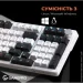  Gamepro MK170W