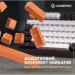  Gamepro MK170B