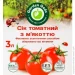 Garden Gadz   ' 3  (4820240850571)