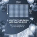 ó-  200 LED  3*2 ,  (173303W)
