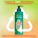 Garnier       / / /  101 400  (3600542403078)