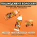 Garnier -   /  350  (3600542290388)