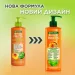 Garnier       400 