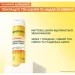 Garnier SF     /      120  (3600542628440)
