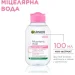 Garnier Мицеллярная вода Skin Naturals 125 мл Garnier Мицеллярная вода Skin Naturals 125 мл