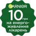 Garnier SN   /     28  (3600542385329)