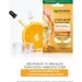 Garnier SN   - /      (3600542154840)