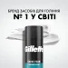  Gillette    Classic Sensitive 400 
